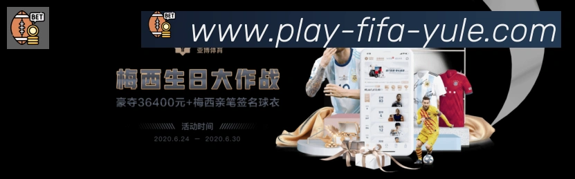 FIFA世界杯买球官方网站APP 封面图